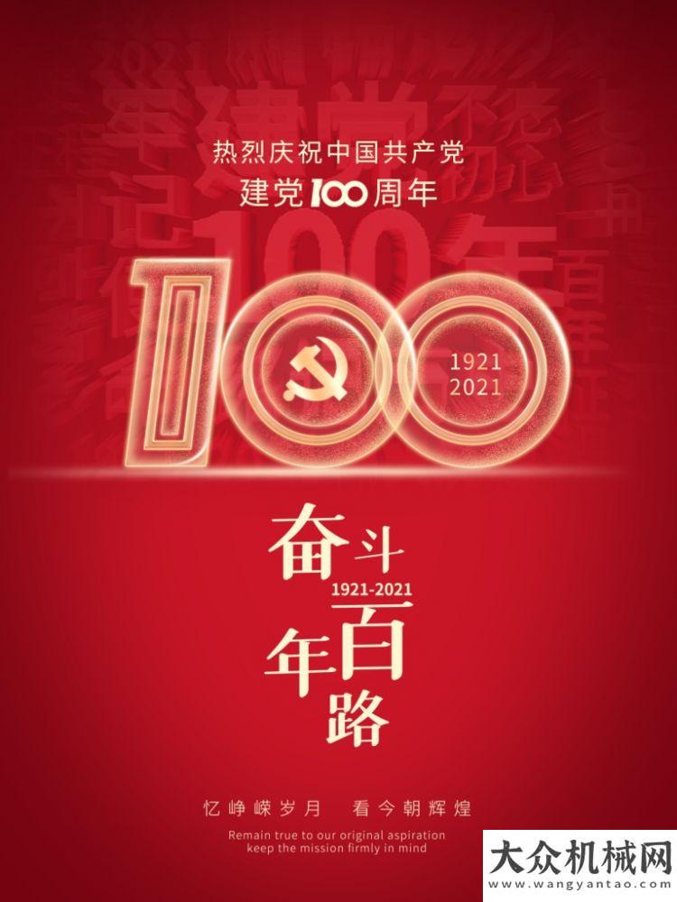 仕高瑪：熱烈慶祝100！