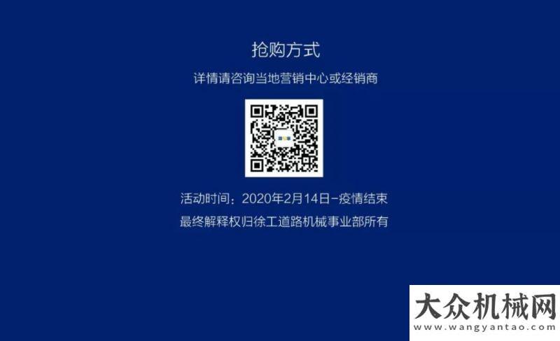 交通強(qiáng)國(guó) ！戰(zhàn)疫有我！徐工道路公益品牌大使火熱招募中……