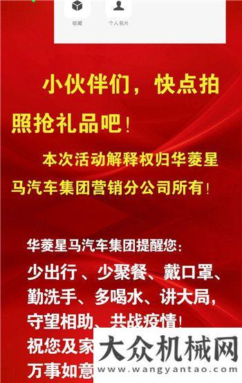 華菱星馬：@卡友 你有一份開工禮待領(lǐng)取