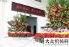 成為能大咖珠海仕高瑪2019開工大吉！徐工為