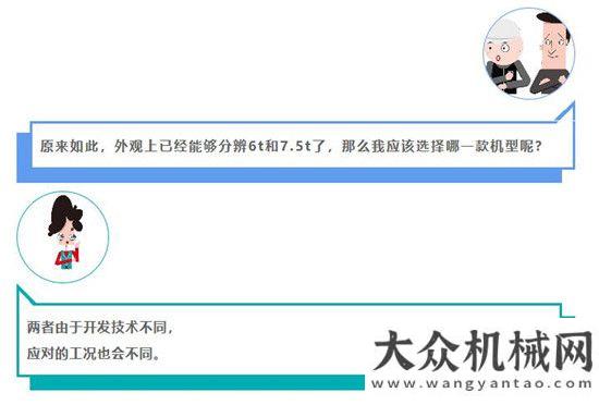 再戰(zhàn)戈壁灘“似是而非”的兩種小型挖掘機的不同之處是？中大四