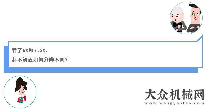 再戰(zhàn)戈壁灘“似是而非”的兩種小型挖掘機的不同之處是？中大四