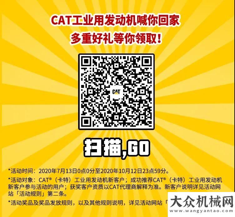 CAT? （卡特）發(fā)動機重“禮”尋你，朋友們動起來！