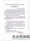 的七年选择徐工：贾汪区法院悬赏公告康明斯