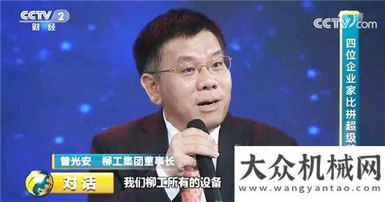 培訓(xùn)助唯強悍 敢縱橫，曾光安講述“超級工程背后”的柳工故事海翼集