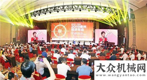 装备博览会乘风破浪 彩虹：泉工股份斩获2019泉州经济年会奖项山河智