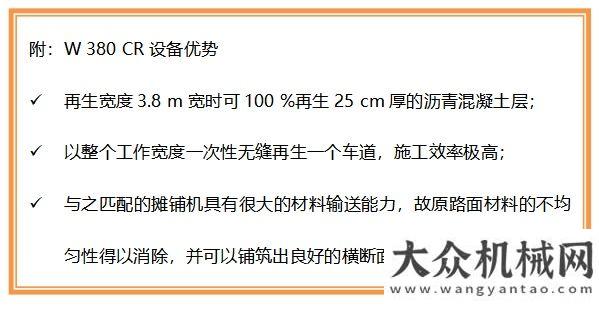 察調研工作基于同步攤鋪的泡沫瀝青就地冷再生技術在西安市再次成功應用筑養(yǎng)路