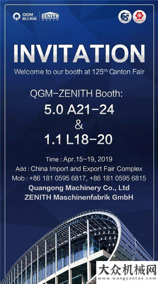 得參觀考察相約第125屆廣交會，泉工股份期待您的到來！WELCOME TO VISIT US AT 125TH CANTON FAIR河北東