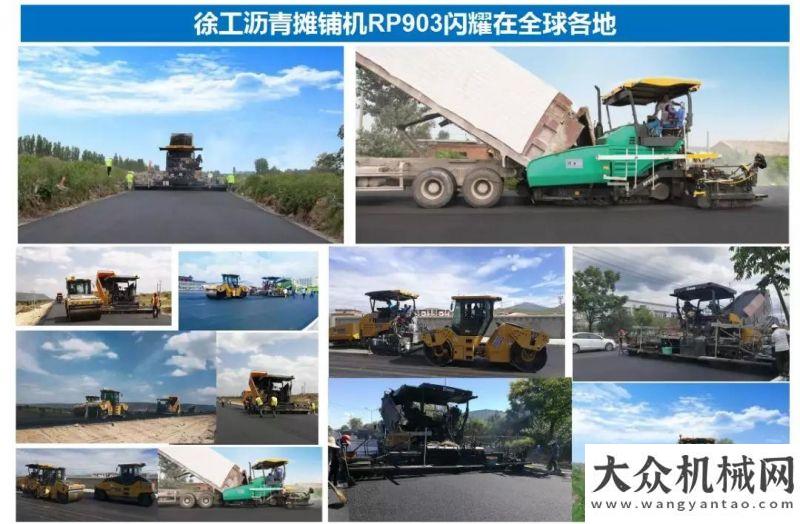 攤鋪的路面徐工瀝青攤鋪機(jī)RP903憑什么開掛，一直成為客戶油面施工首選品牌？中大機(jī)