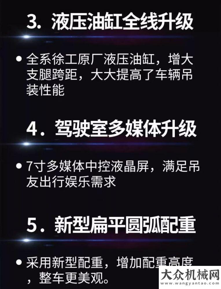 坦公路森源爆款12噸吊車上市，性能完全對(duì)標(biāo)XCT12，超高性價(jià)比！無畏嚴(yán)