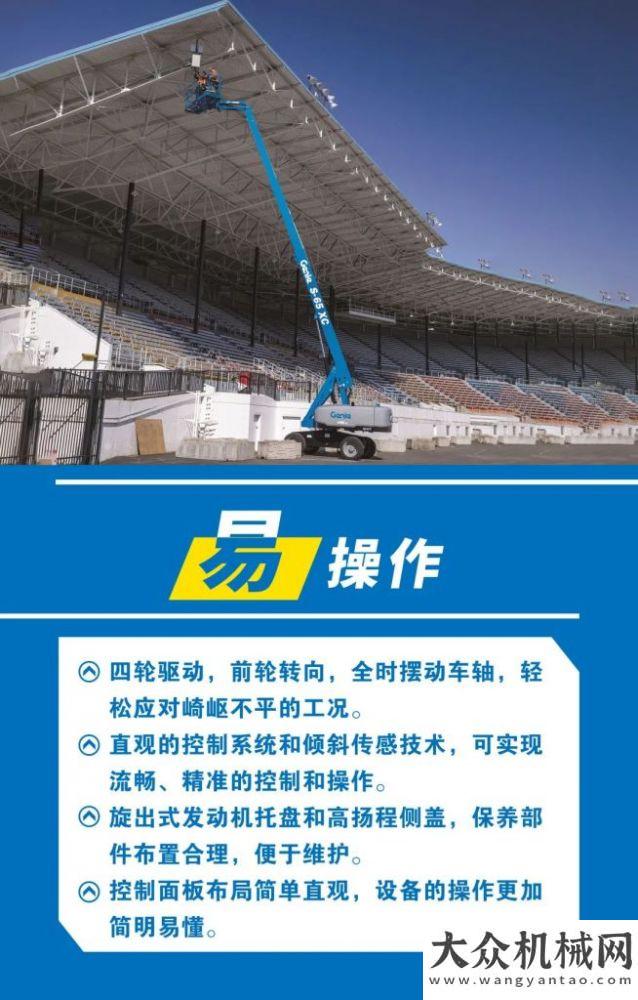 大載重 大格，Genie? XC?系列又添新機(jī)型