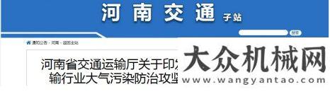 工參觀訪問河南：2019年新增出租車、物流配送車輛全純電動化沃爾沃