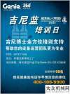 力寧煤偉業(yè)特雷克斯吉尼高空作業(yè)平臺：參加這些培訓課程 橫掃知識盲區(qū)產(chǎn)業(yè)報