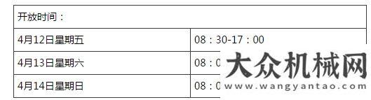 心創(chuàng)造未來(lái)bauma 2019倒計(jì)時(shí)1周 | 參展軍團(tuán)強(qiáng)勢(shì)來(lái)襲品質(zhì)紅