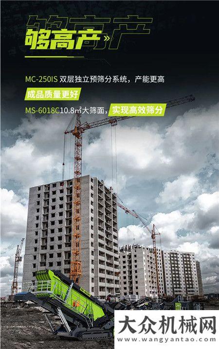 美斯達：城市破碎先鋒｜固廢處理的黃金搭檔——MC-250IS+MS-6018C！