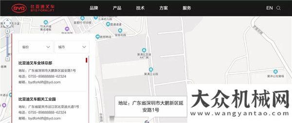 衛(wèi)箭在弦上3月30日，比亞迪叉車全新官網(wǎng)煥然上線！疫情暴