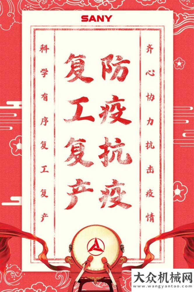 在蕪湖啟動(dòng)市疾病預(yù)防控制中心專家點(diǎn)贊：三一起到了帶頭表率作用中聯(lián)重