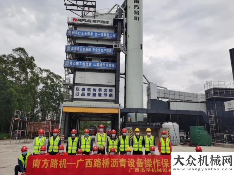 要公路項目南方路機(jī)與廣西路橋瀝青設(shè)備操作保養(yǎng)培訓(xùn)圓滿落幕線上開