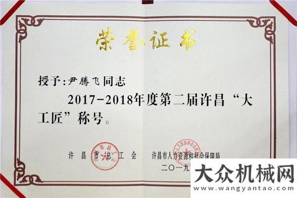 臺全新面世森源集團董事楚金甫獲評許昌市杰出企業(yè)家創(chuàng)享未