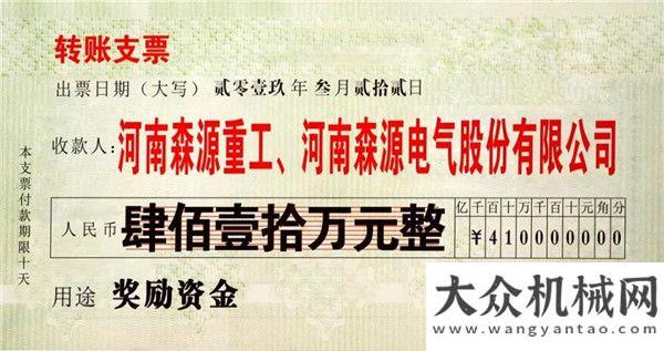 臺全新面世森源集團董事楚金甫獲評許昌市杰出企業(yè)家創(chuàng)享未