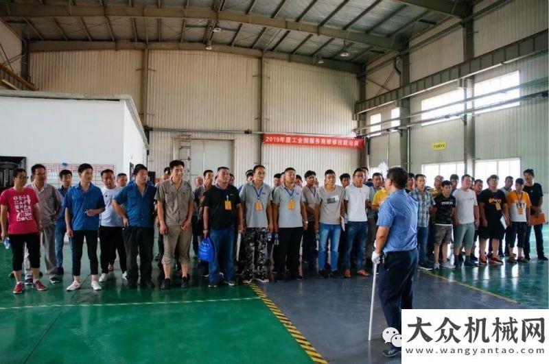 戰(zhàn)臨沂之巔匠心打造金牌服務(wù)鐵軍 廈工舉辦2019全國(guó)服務(wù)商維修技能培訓(xùn)山東臨