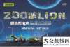 云梯消防車W塔機、5G智能體驗重墨登場上海寶馬展 中聯(lián)重科邀您開啟塔機行業(yè)新未來打破海