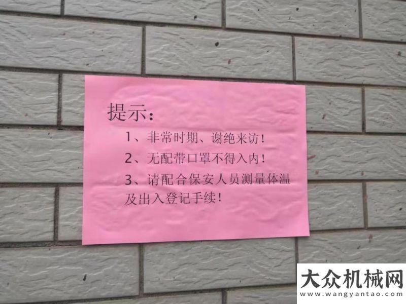 超級會員日狠抓落實！信達機械全面防控新型冠狀病毒肺炎疫情卡特彼