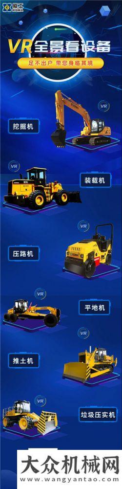 起足不出戶看車必備神器！廈工全套設(shè)備全景云看車功能全面上線（值得收藏）重點(diǎn)項(xiàng)