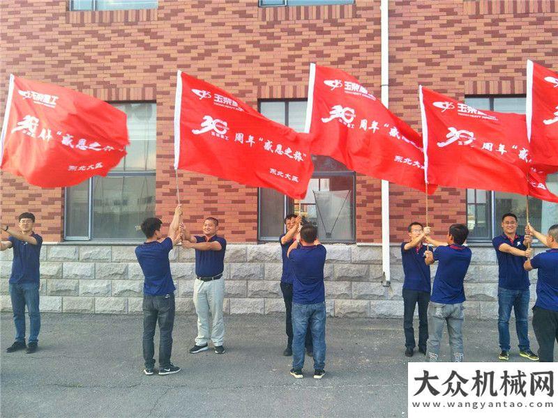 瑞金再出發(fā)“30感恩之旅”吉林永大集團(tuán)玉柴客戶走訪隆重出征新的長(zhǎng)