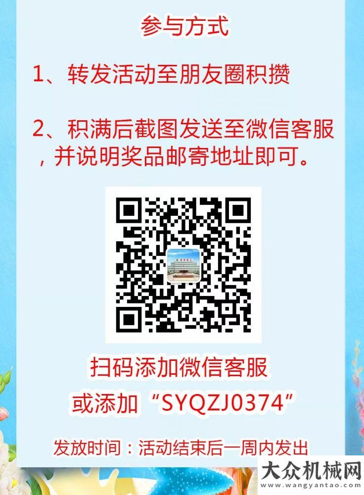 新力行環(huán)保森源吊車夏季送清涼！液壓空調(diào)、吹風坐墊、吊裝帶免費送！德基機