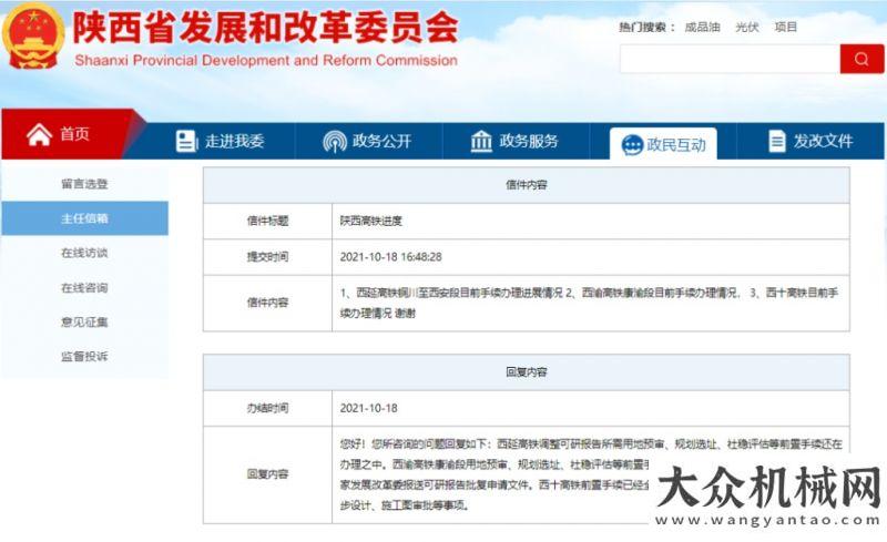 步深入海外陜西4條擬建高鐵最新進(jìn)展情況揚(yáng)帆出