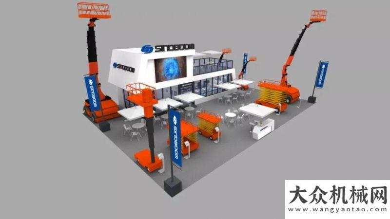 王牌挖掘機(jī)星邦誠邀您共赴CONEXPO-CON / AGG 2020中聯(lián)重