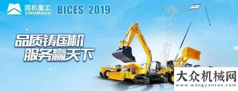國機重工：叮咚~ 這里有一份邀請函，請查收!【BICES 2019】