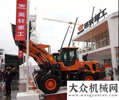 在上海舉行Bauma CHINA2018|英軒重工新品上市，約你上海見全國土