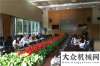 会圆满成功三一重工牵手世界银行！加速全球业务彪悍强