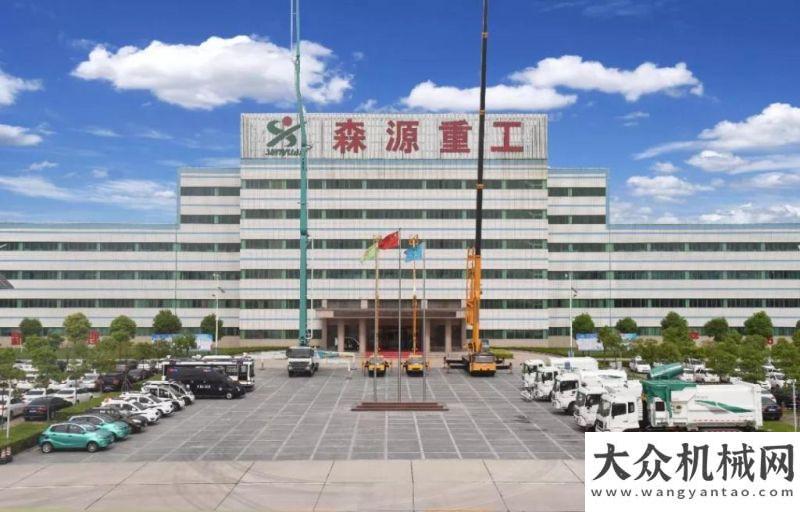 重機成團寵森源集團國際化業(yè)務捷報頻傳，“森源牌”工程車輛再次走出國門二月二