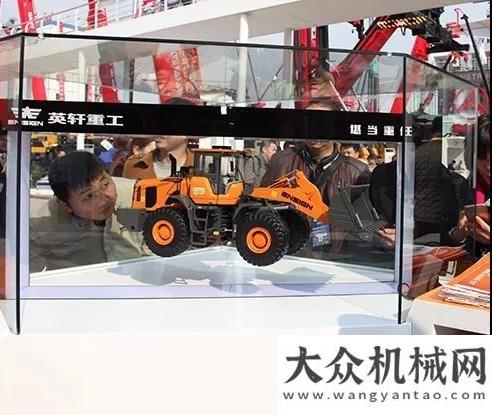 在上海舉行Bauma CHINA2018|英軒重工新品上市，約你上海見全國土