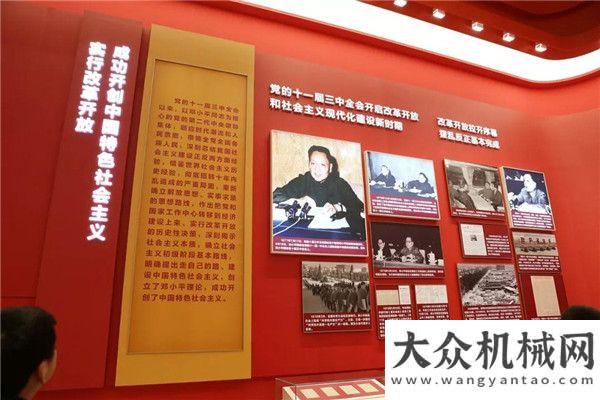 名即將開啟方圓集團(tuán)組織員工到北京參觀“的變革——慶祝40大型展覽”向