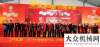 發(fā)發(fā)上線啦開門大吉丨新年新氣象，2019山東臨工將闊步向前！！新春重