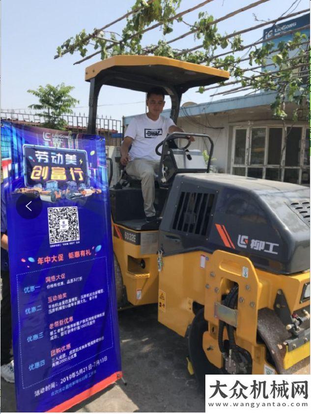 戶點(diǎn)贊認(rèn)可柳工路機(jī)，年中大促丨優(yōu)惠名額已告急！燃動(dòng)激
