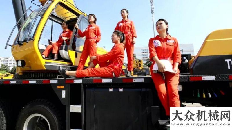 司新品發(fā)貨【女神招募令】2019柳工起重機巾幗吊裝大賽報名火熱開啟，只等你來！方圓集