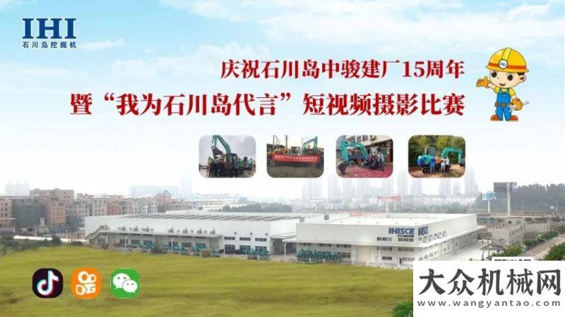 日鷹擊長(zhǎng)空拍視頻，贏模型—“我為石川島代言”活動(dòng)火熱進(jìn)行中山河科