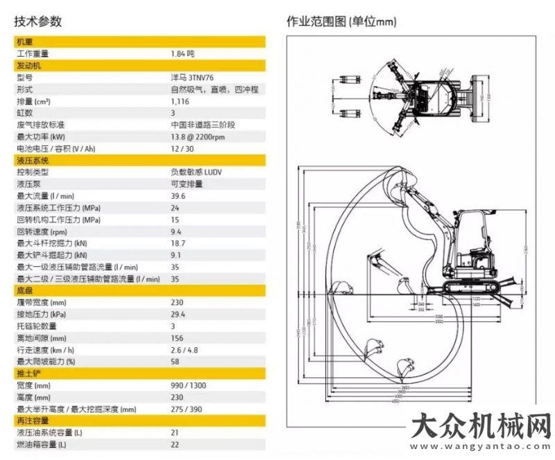 式圓滿(mǎn)成功遼寧喜迎第一臺(tái)約翰迪爾E18 ZS挖掘機(jī)交車(chē)資