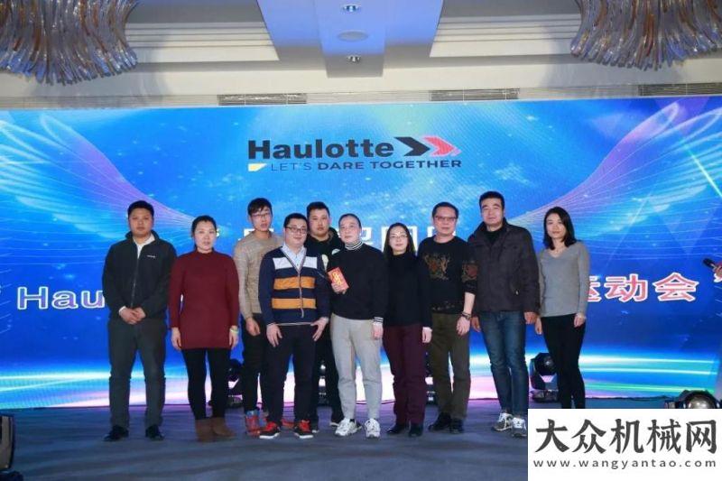 環(huán)境的影響歐歷勝：We Are Family-Haulotte2019年會盛大舉辦！卡爾瑪