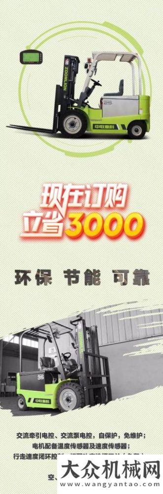 中聯(lián)電叉現(xiàn)在訂購，立3000元！