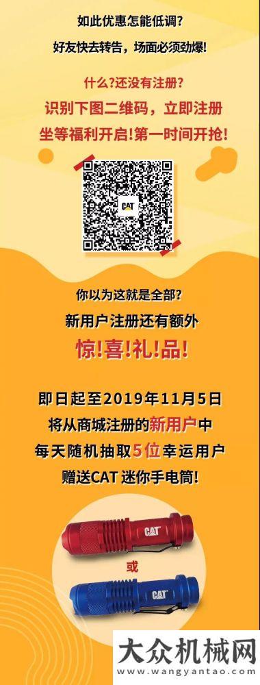 頭條！雙十一卡特配件打折啦！