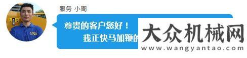 行業(yè)新未來徐工315，用戶的365沃爾沃