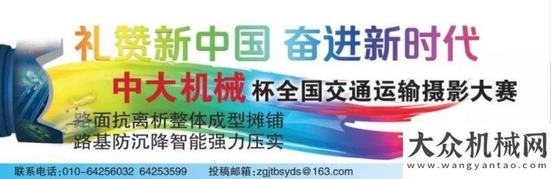 攤鋪機(jī)施工就到8月10日！快來參加“中大機(jī)械”杯全國(guó)交通運(yùn)輸攝影大賽景中高