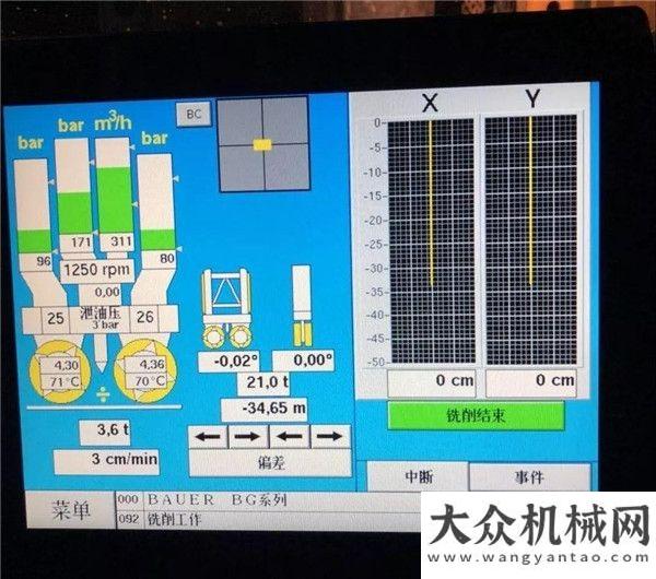 機完美下線寶峨設備助力廣州軌道交通十八和二十二號線三分地連墻工程徐工新