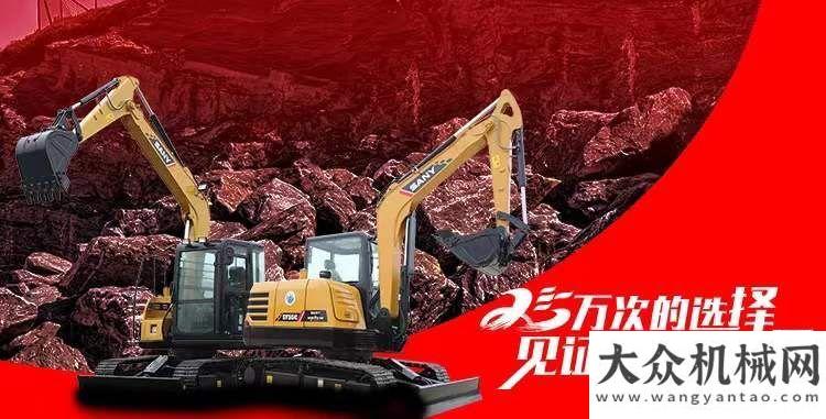 長壽命路面10臺小挖限時搶，SY135幸運開回家，三一重機邀您一起“狂歡購”中大機